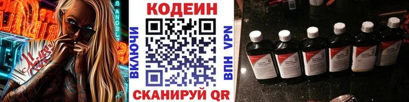 где купить наркоту  Болотное  Кодеиновый сироп Lean Purple Drank 