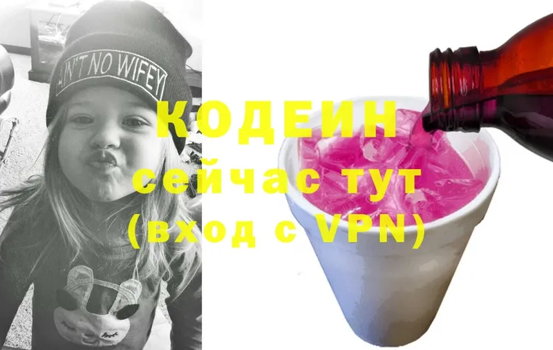 Кодеиновый сироп Lean Purple Drank  Болотное 