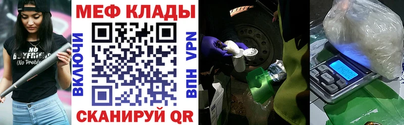Меф mephedrone  Болотное 