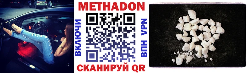 Метадон кристалл магазин наркотиков Болотное